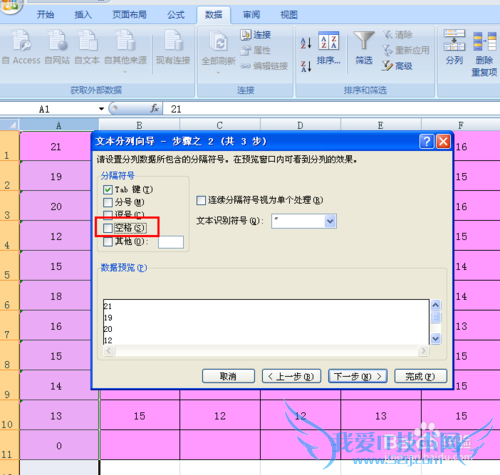 excel怎么批量删除数值后面的空格