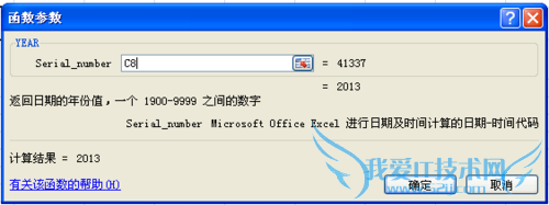 excelʽ⣺[20]year÷