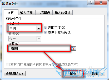 excel二级联动下拉菜单怎么做