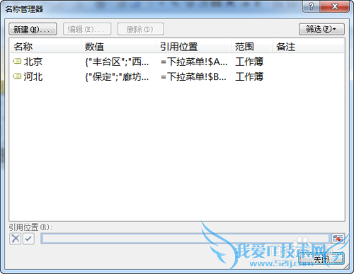 excel二级联动下拉菜单怎么做