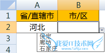 excel二级联动下拉菜单怎么做