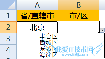 excel二级联动下拉菜单怎么做