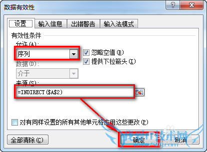excel二级联动下拉菜单怎么做