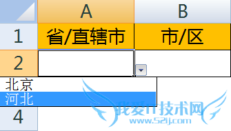 excel二级联动下拉菜单怎么做