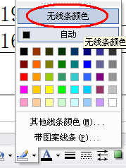 教你如何在excel中制作斜表头并在斜表头中打字