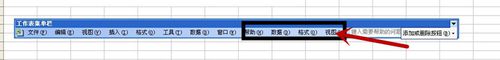 excel中菜单的技巧