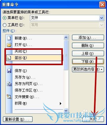 excel中菜单的技巧