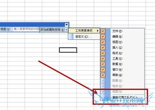 excel中菜单的技巧