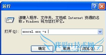 excel中菜单的技巧