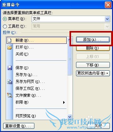 excel中菜单的技巧