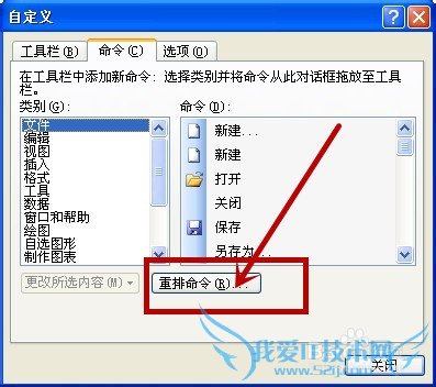 excel中菜单的技巧