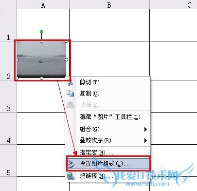 Excel如何让单元格中图片随单元格的变化而调整