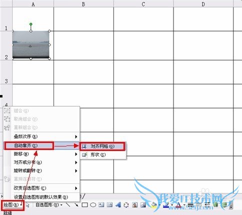 Excel如何让单元格中图片随单元格的变化而调整