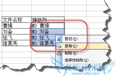利用EXCEL批量生成指定名称的文件夹