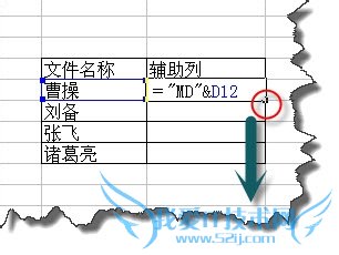 利用EXCEL批量生成指定名称的文件夹
