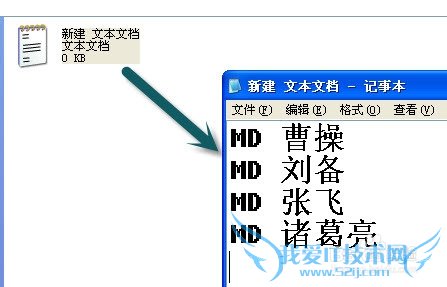 利用EXCEL批量生成指定名称的文件夹
