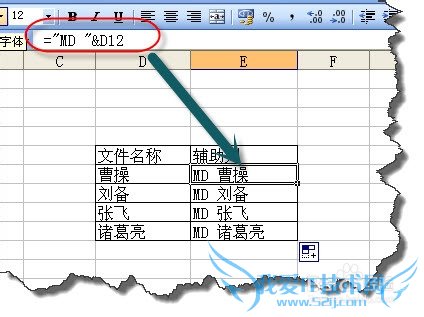 利用EXCEL批量生成指定名称的文件夹