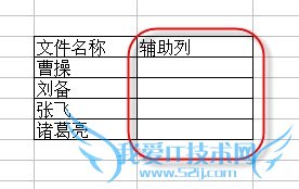 利用EXCEL批量生成指定名称的文件夹