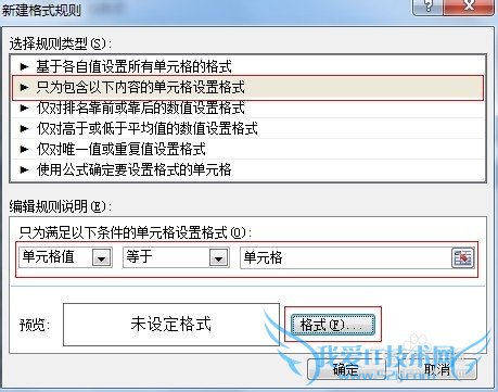 excel中怎么将含相同内容的单元格标红