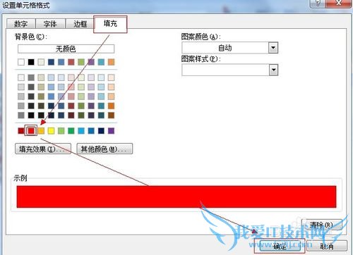 excel中怎么将含相同内容的单元格标红