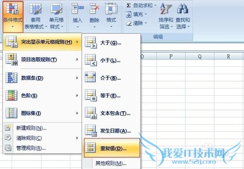 excel中怎么将含相同内容的单元格标红