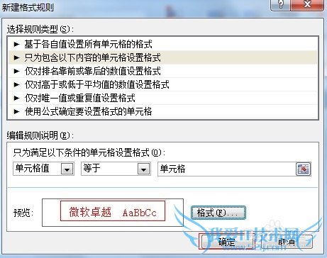 excel中怎么将含相同内容的单元格标红