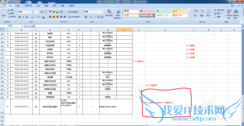 Excel中如何拆分单元格