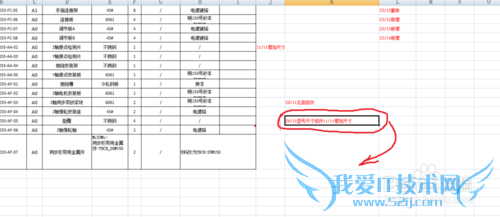 Excel中如何拆分单元格