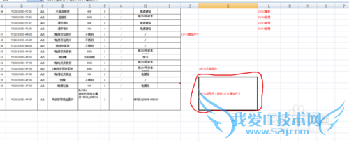 Excel中如何拆分单元格