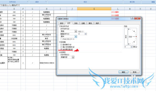Excel中如何拆分单元格