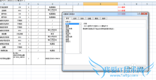 Excel中如何拆分单元格