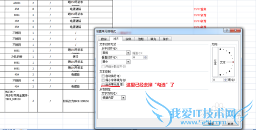 Excel中如何拆分单元格