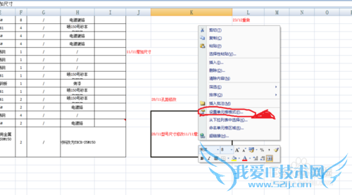 Excel中如何拆分单元格
