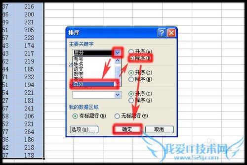 excel中怎样快速排序?