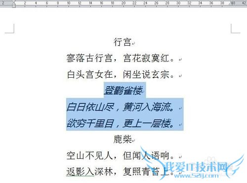 Word、Excel中如何连续使用格式刷