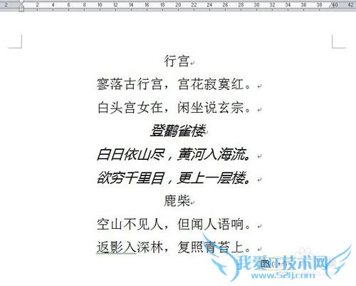 Word、Excel中如何连续使用格式刷