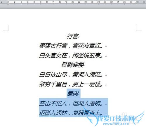 Word、Excel中如何连续使用格式刷
