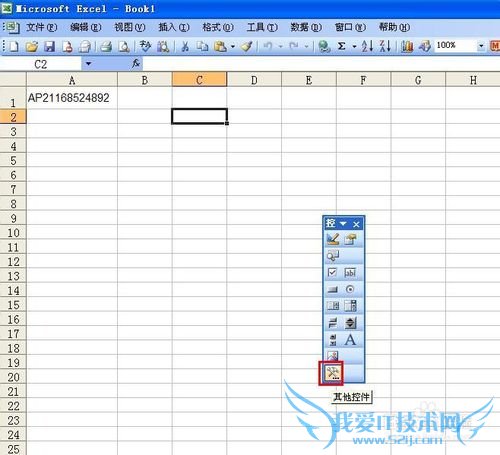 EXCEL技巧——用EXCEL制作二维码