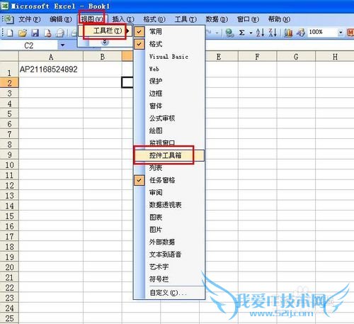 EXCEL技巧——用EXCEL制作二维码