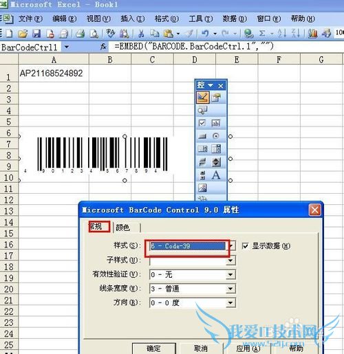 EXCEL技巧——用EXCEL制作二维码