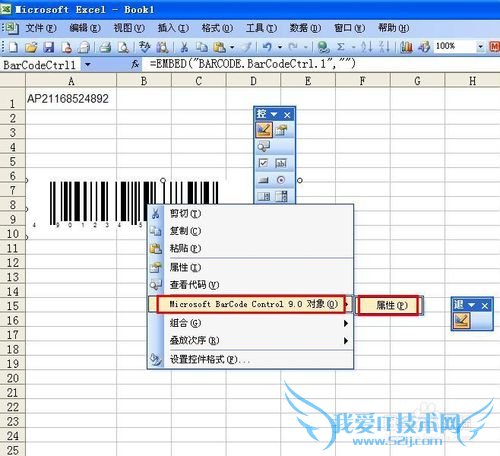 EXCEL技巧——用EXCEL制作二维码