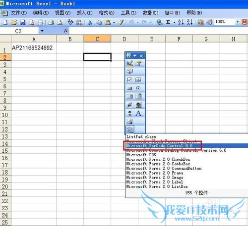 EXCEL技巧——用EXCEL制作二维码