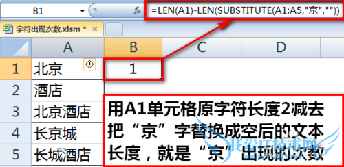 excel统计某字符或关键字出现的次数