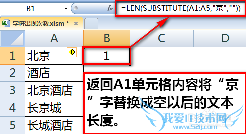 excel统计某字符或关键字出现的次数