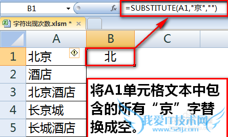 excel统计某字符或关键字出现的次数