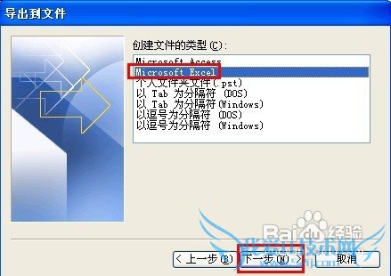 Outlook 2003εMicrosoft Excel