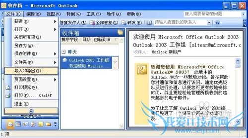 Outlook 2003εMicrosoft Excel