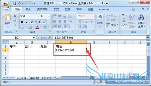 excel输入的电话号码怎么分段显示