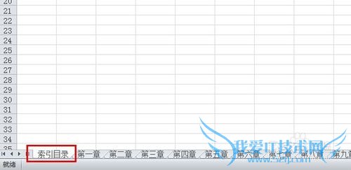 如何在excel 2010中建立一个工作表目录索引