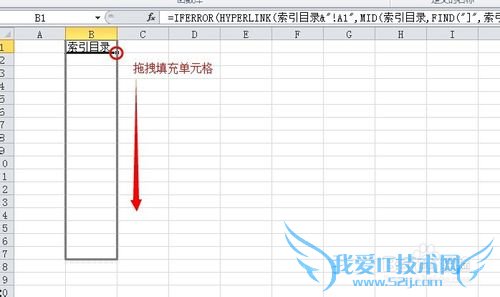 如何在excel 2010中建立一个工作表目录索引